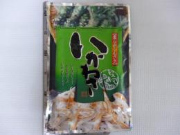 やわらかくんさき　いかわさ