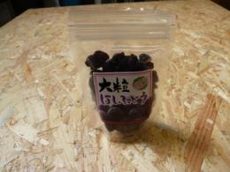 大粒ほしぶどう　スタンドパック